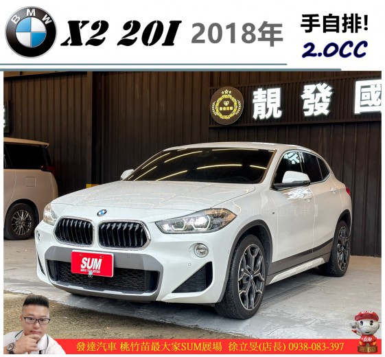 BMW X2 F39 2018年