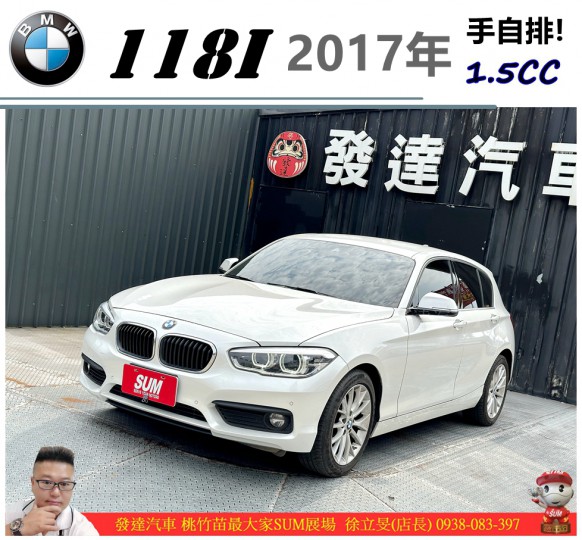BMW 1 SERIES F20 69.8萬 2017 桃園市二手中古車