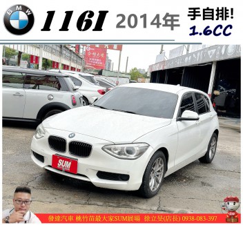 BMW 1 SERIES F20 48.8萬 2014 桃園市二手中古車
