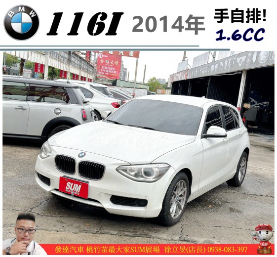 BMW 1 SERIES F20 2014年