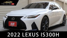 LEXUS IS 168.8萬 2022 臺南市二手中古車